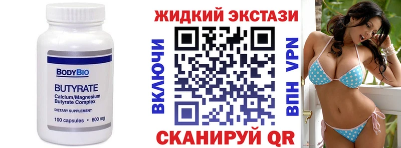 БУТИРАТ BDO 33%  Пенза 