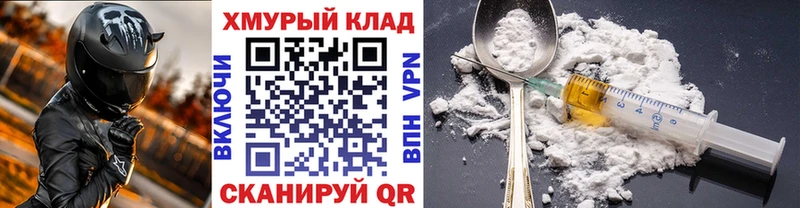 маркетплейс телеграм  как найти закладки  blacksprut ТОР  Пенза  Героин Heroin 