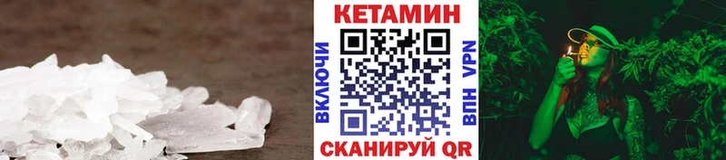 КЕТАМИН VHQ  Пенза 