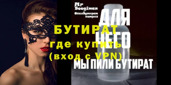 мяу мяу кристалл Волосово