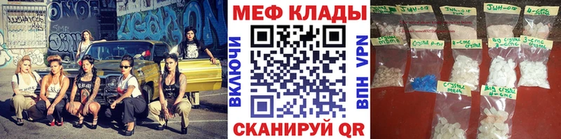 МЕФ VHQ  Пенза 